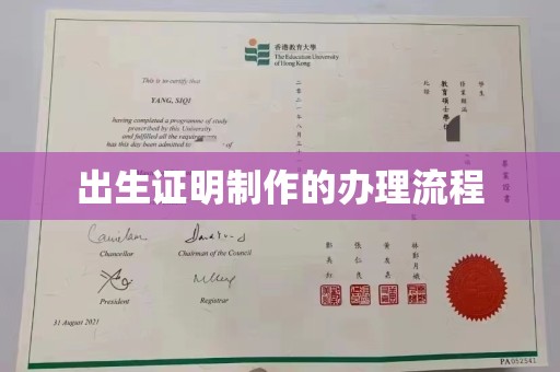 余江出生证明制作的办理流程