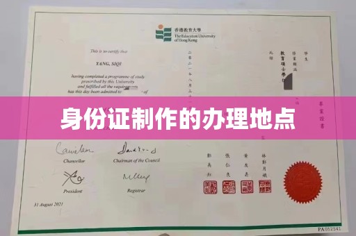 余江身份证制作的办理地点