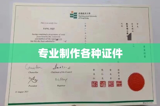余江专业制作各种证件