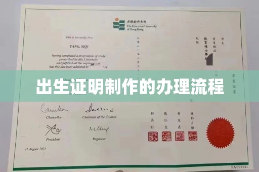 余江出生证明制作的办理流程