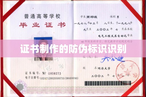 余江证书制作的防伪标识识别