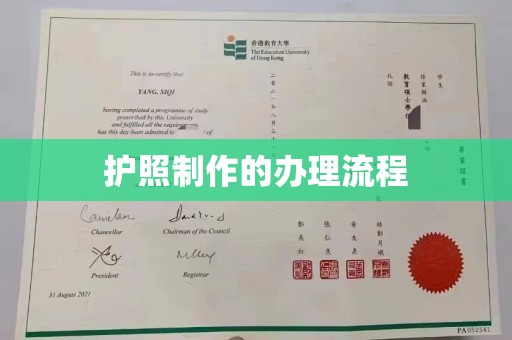 余江护照制作的办理流程