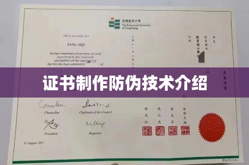 余江证书制作防伪技术介绍